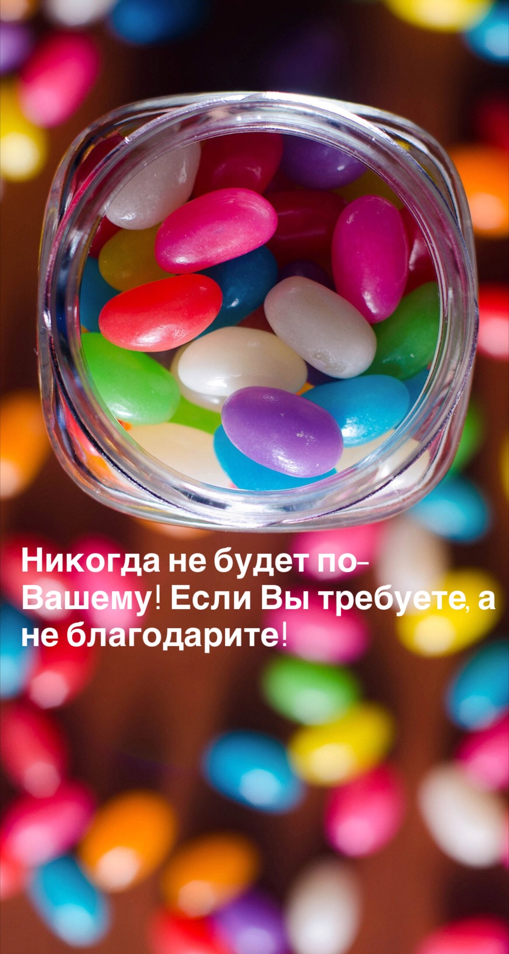 Порадоваться