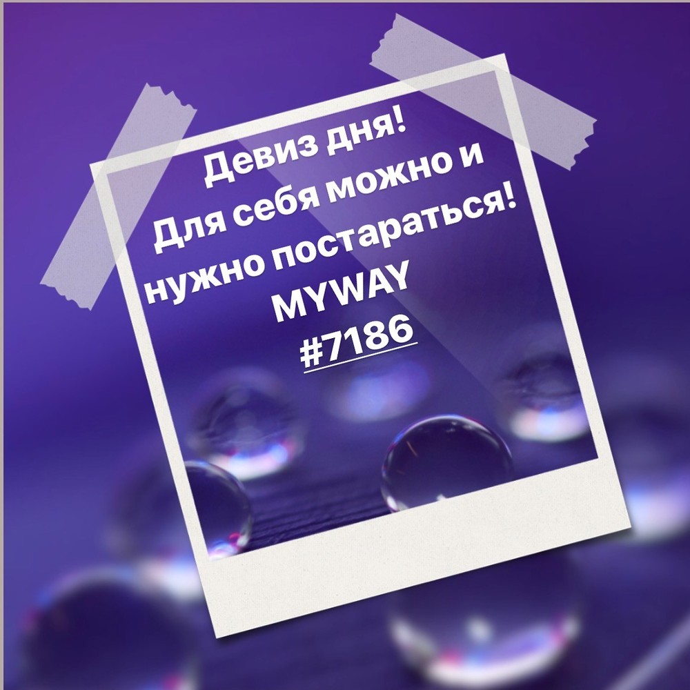 Порадоваться