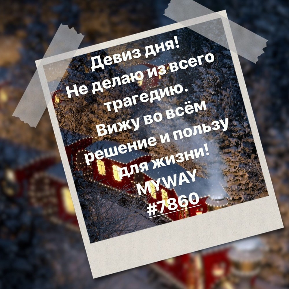 Порадоваться