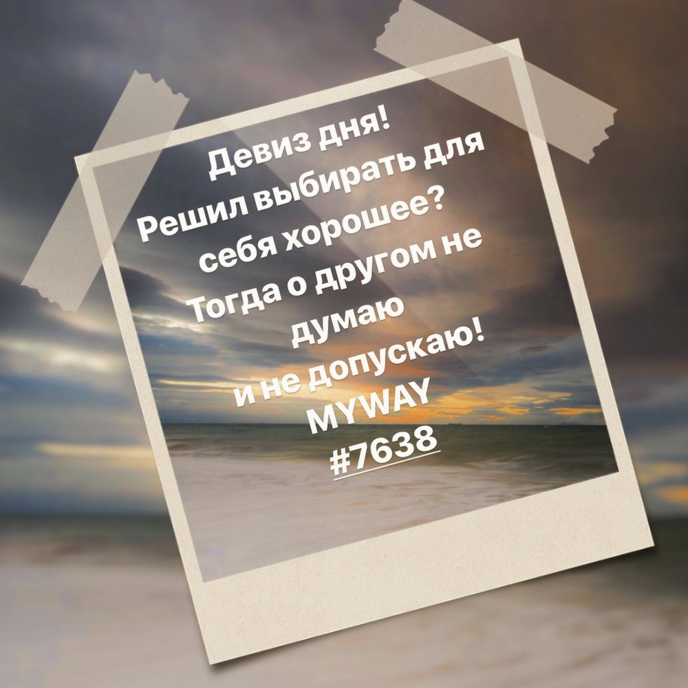 Порадоваться