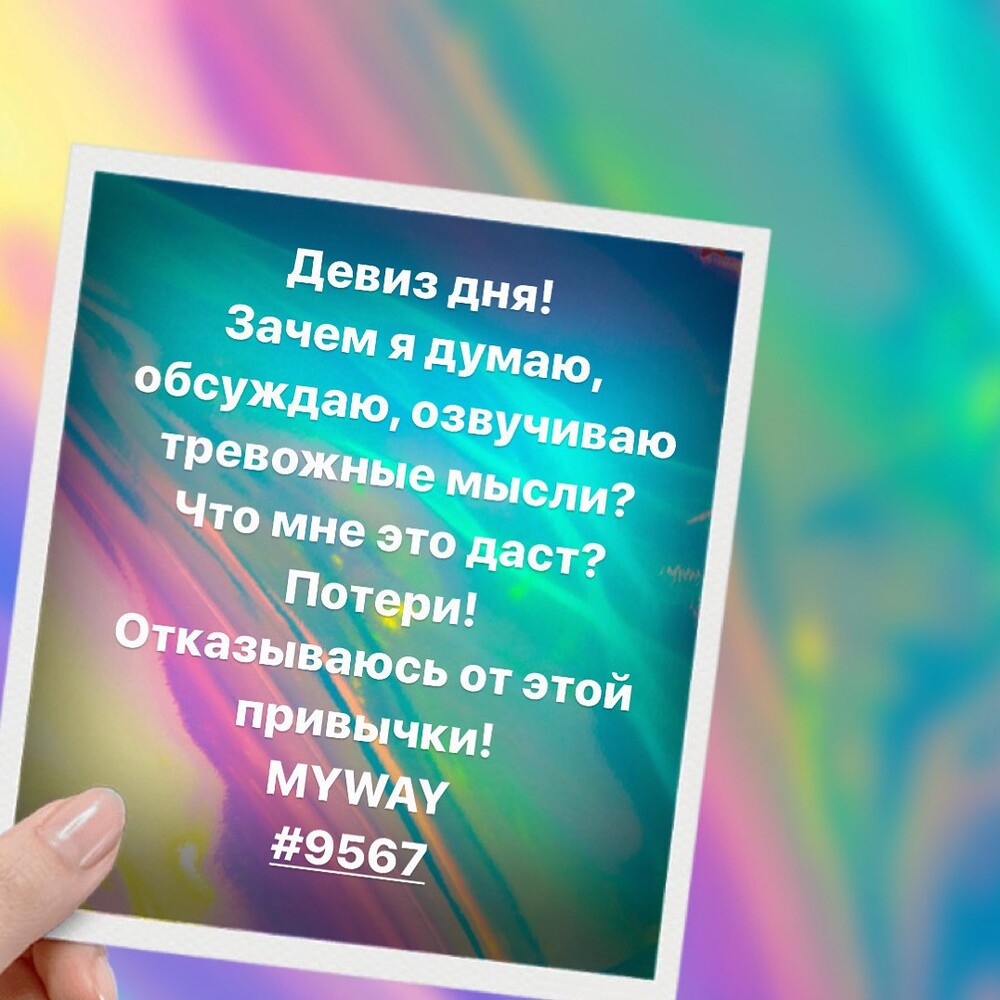 Порадоваться