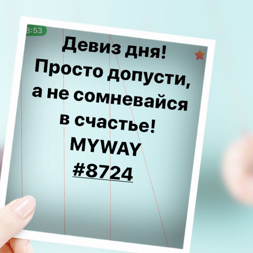 Порадоваться