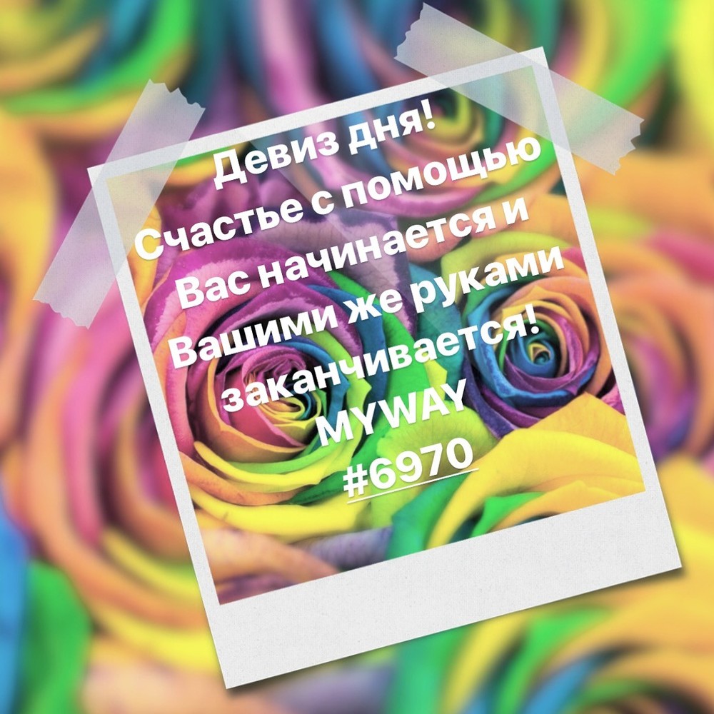 Порадоваться