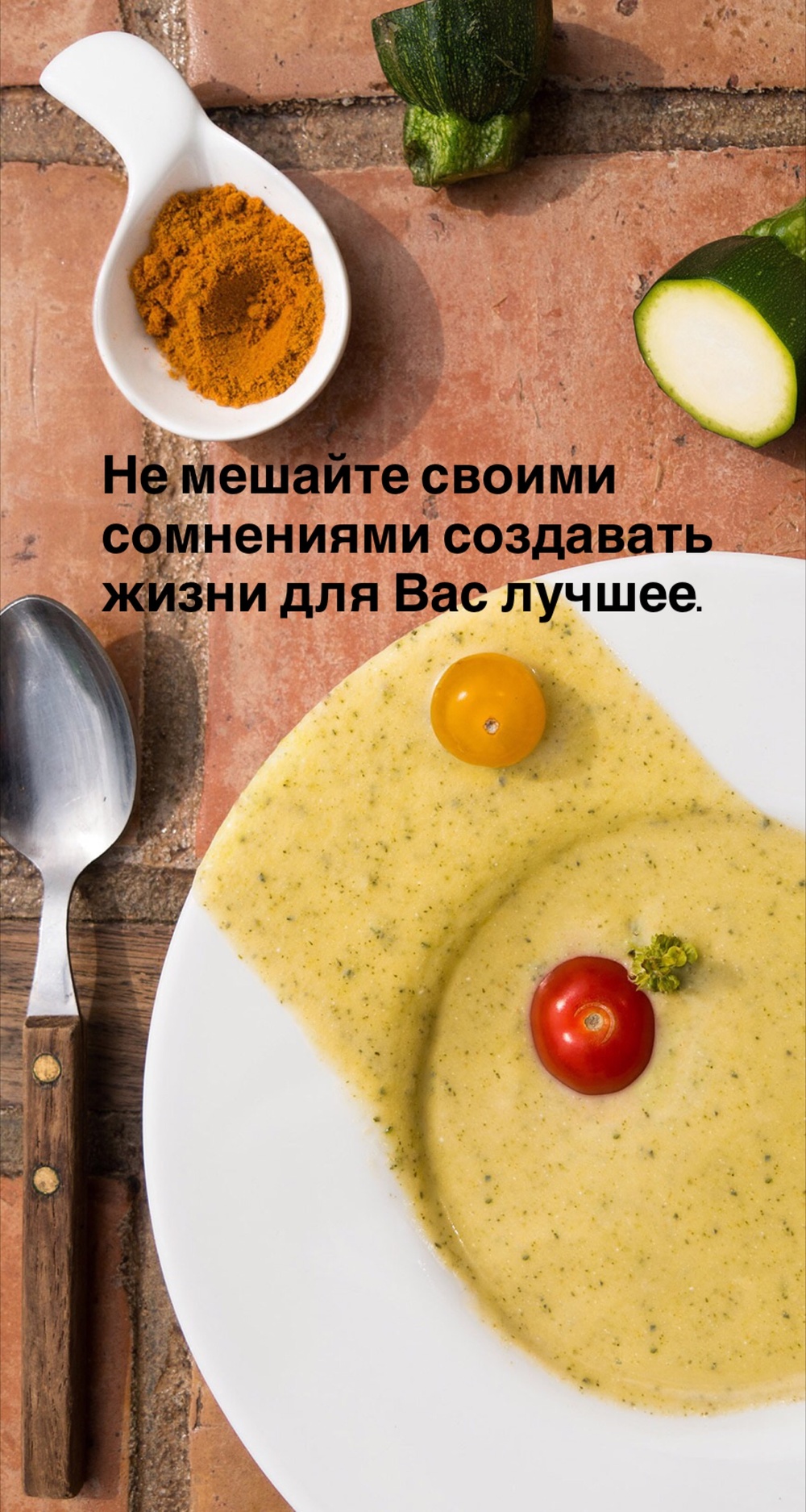 Порадоваться