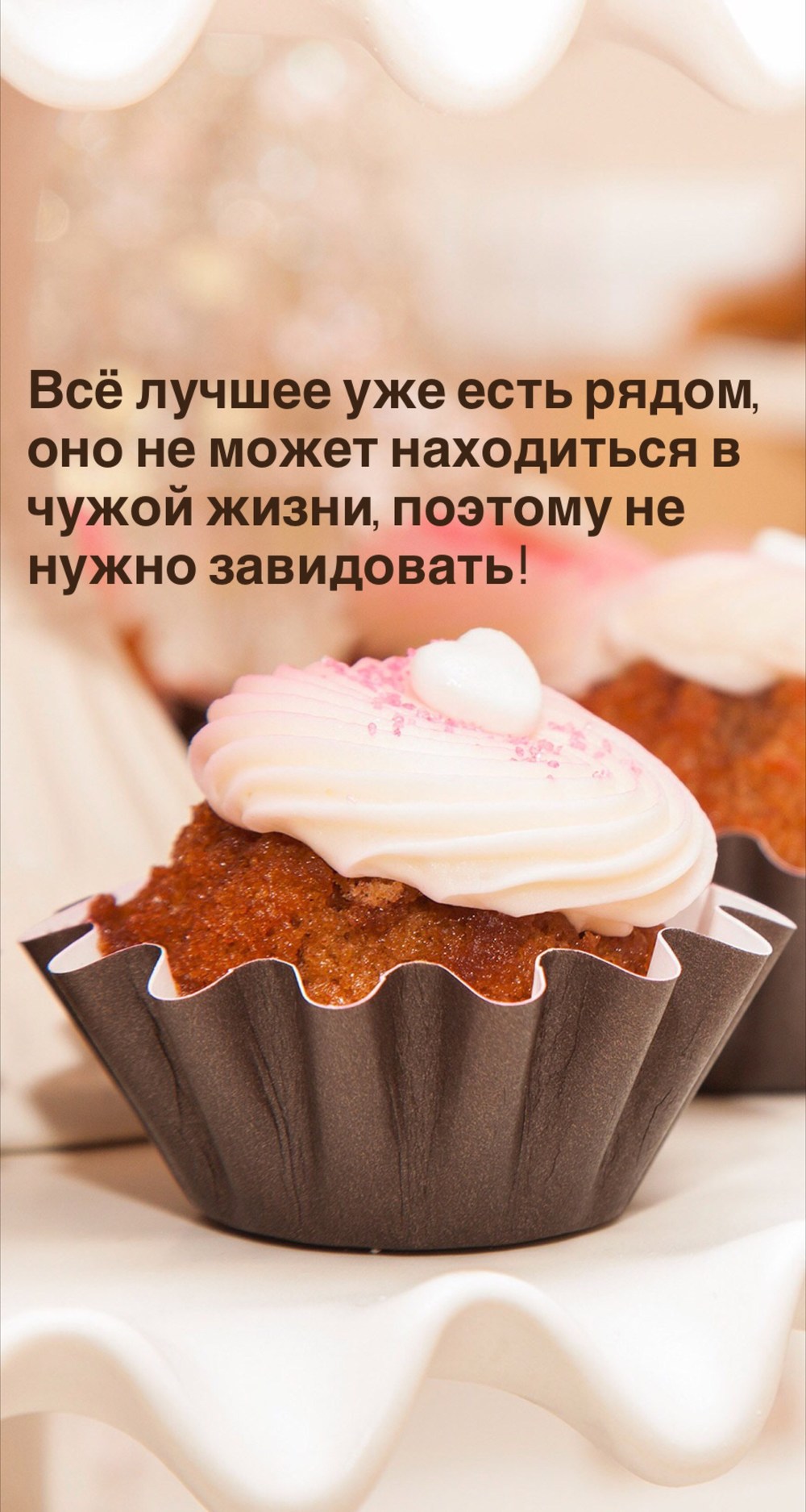 Порадоваться