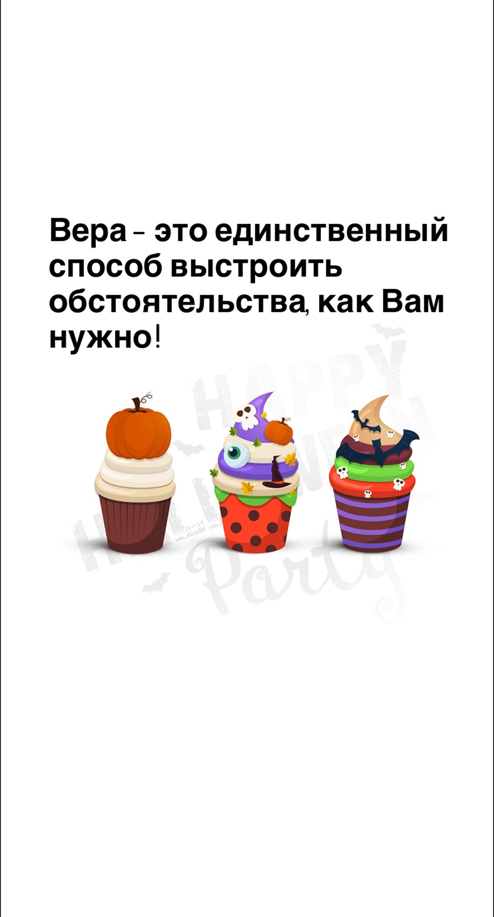 Порадоваться