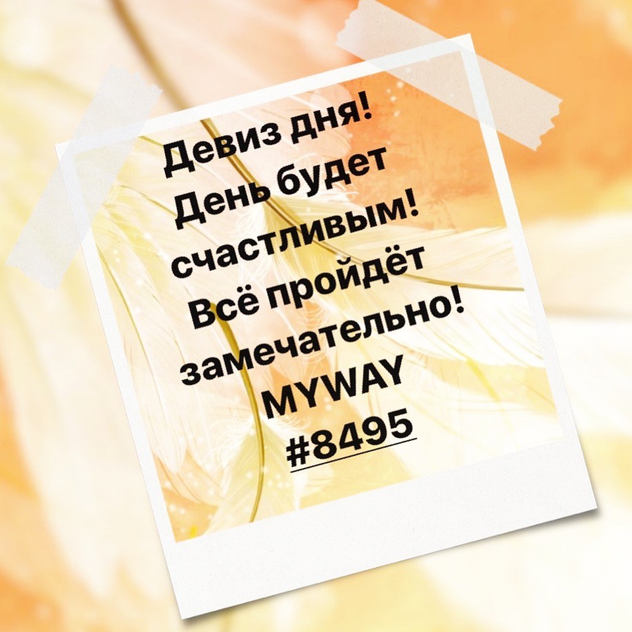 Порадоваться