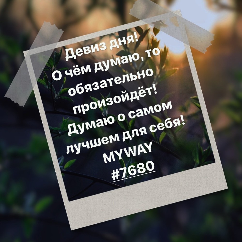 Порадоваться