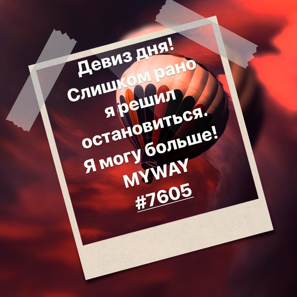 Порадоваться