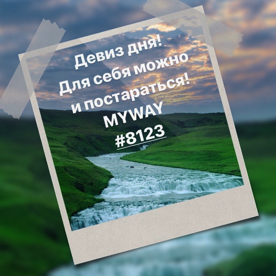 Порадоваться