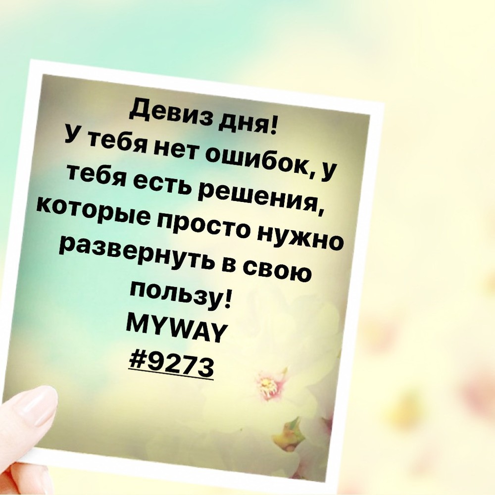 Порадоваться