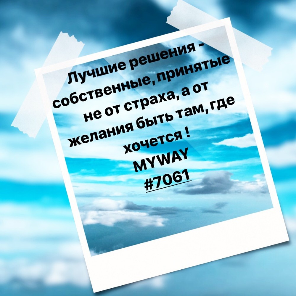 Порадоваться