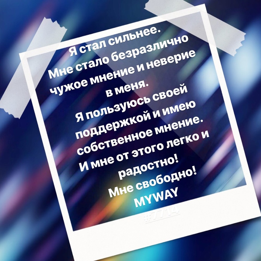 Порадоваться