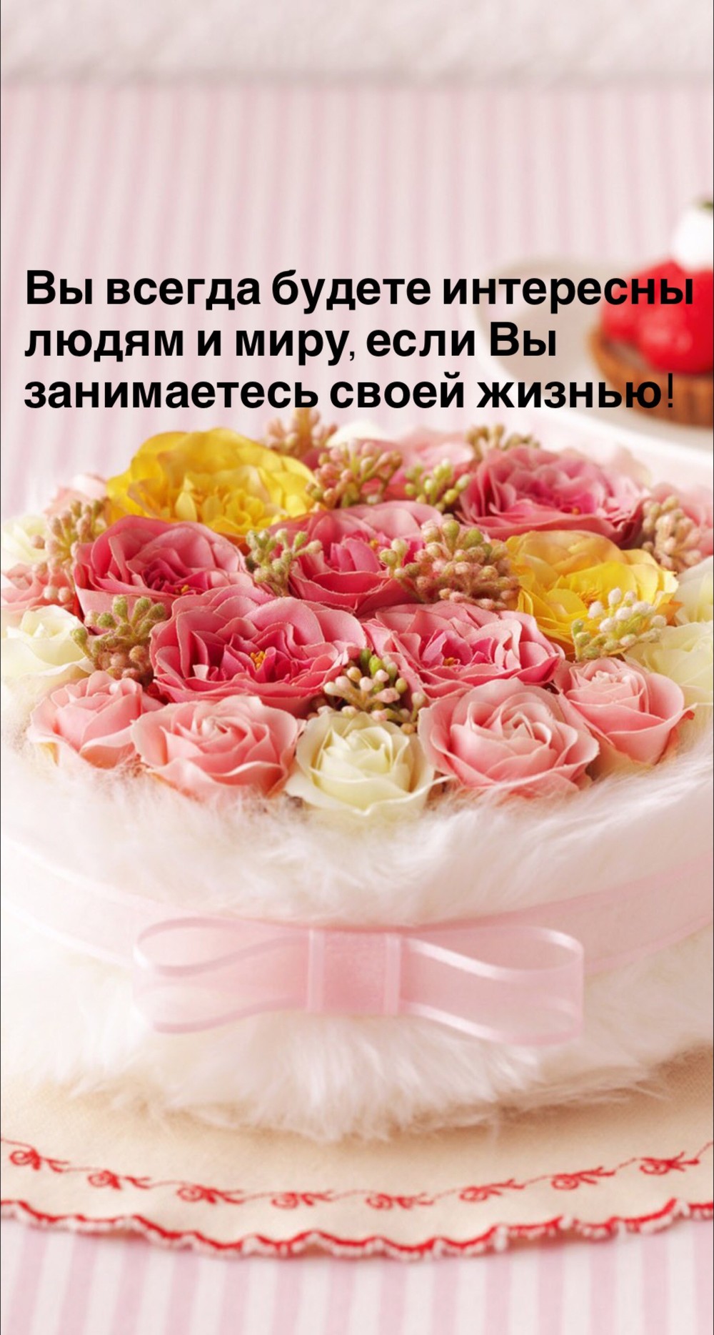 Порадоваться