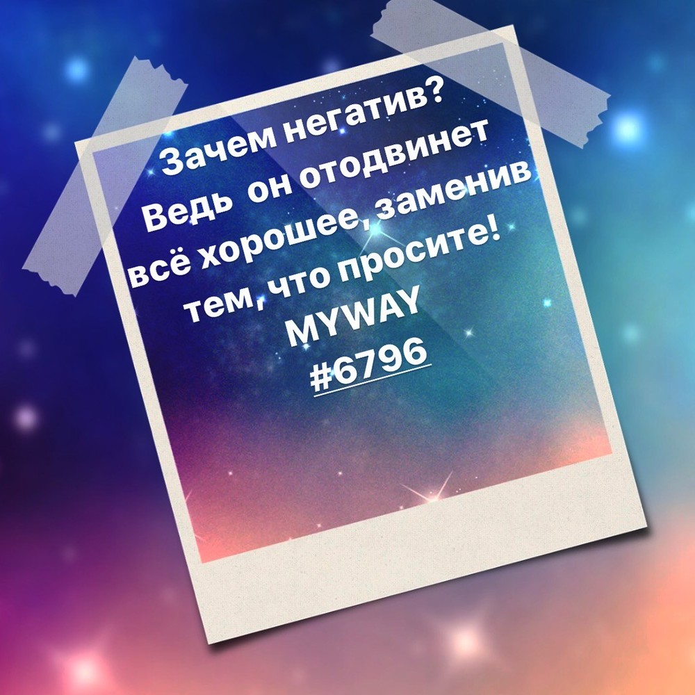 Порадоваться