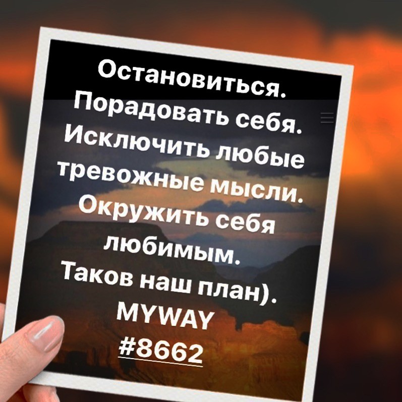 Порадоваться