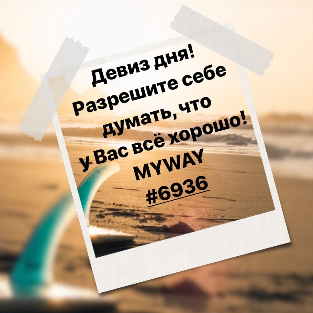 Порадоваться