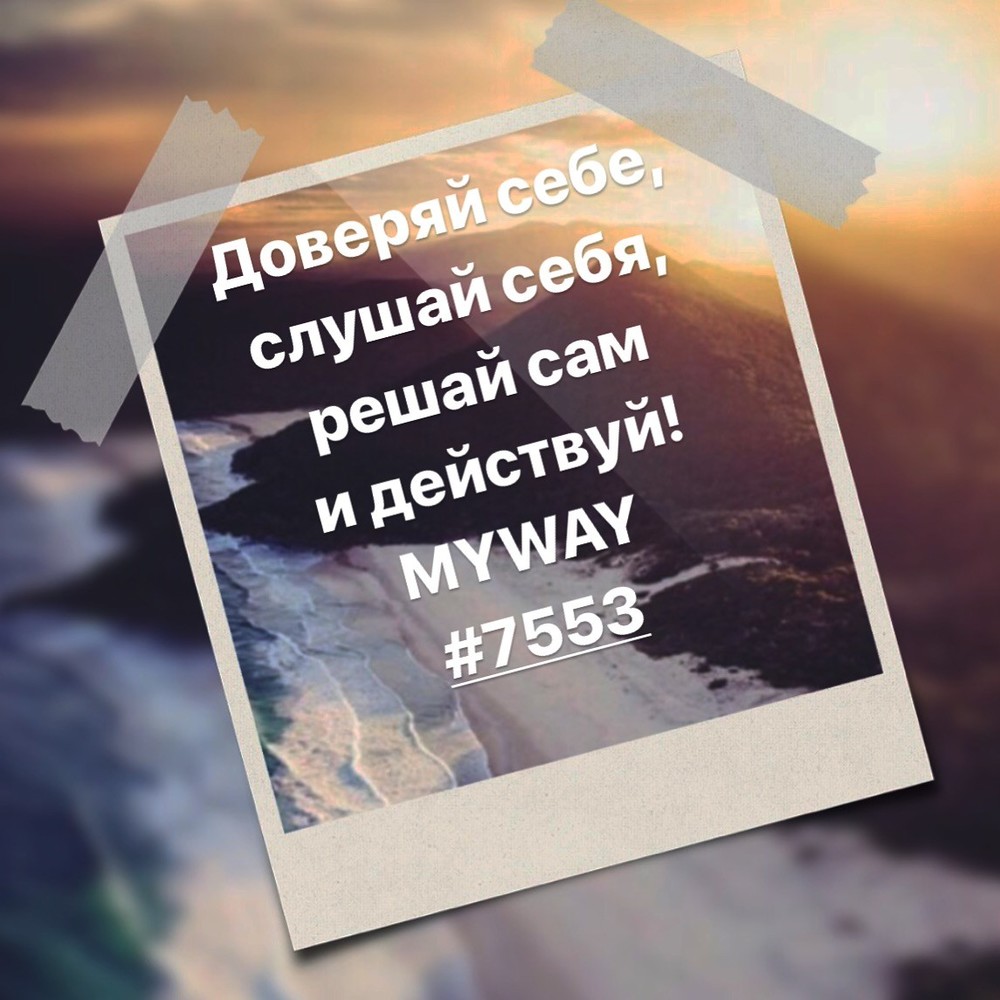 Порадоваться