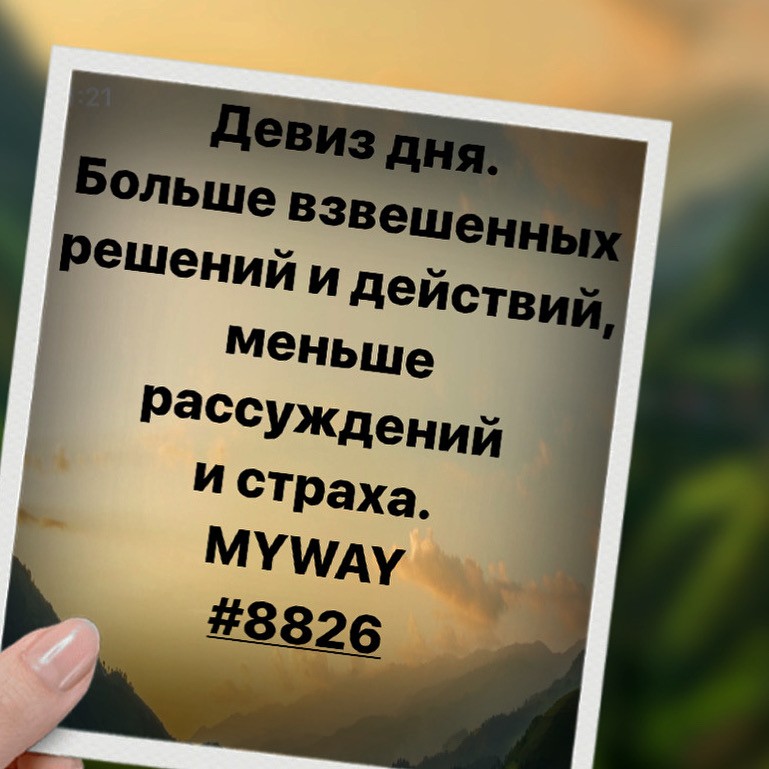 Порадоваться