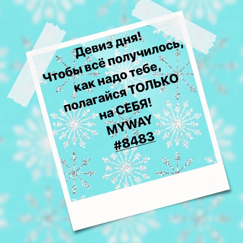Порадоваться