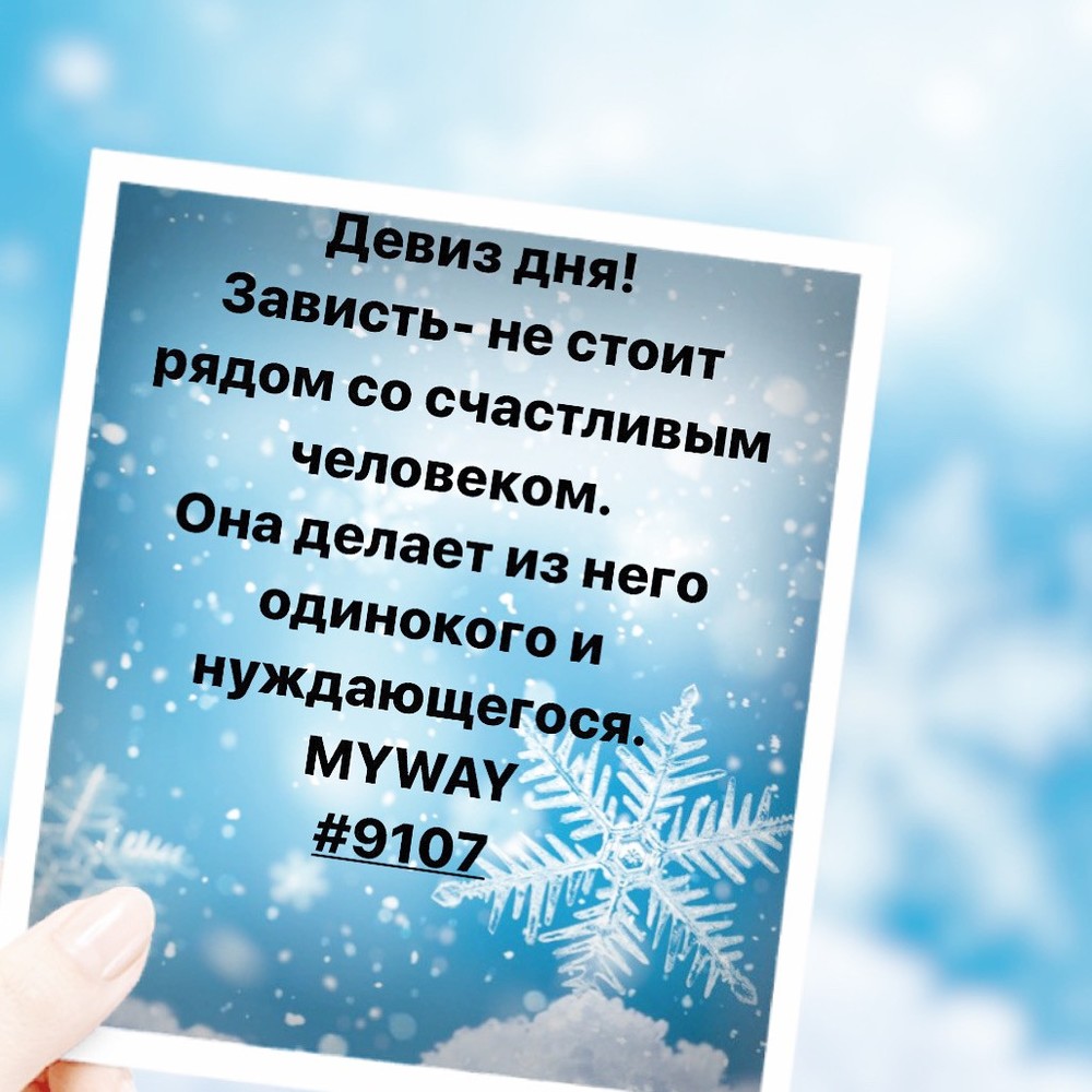 Порадоваться