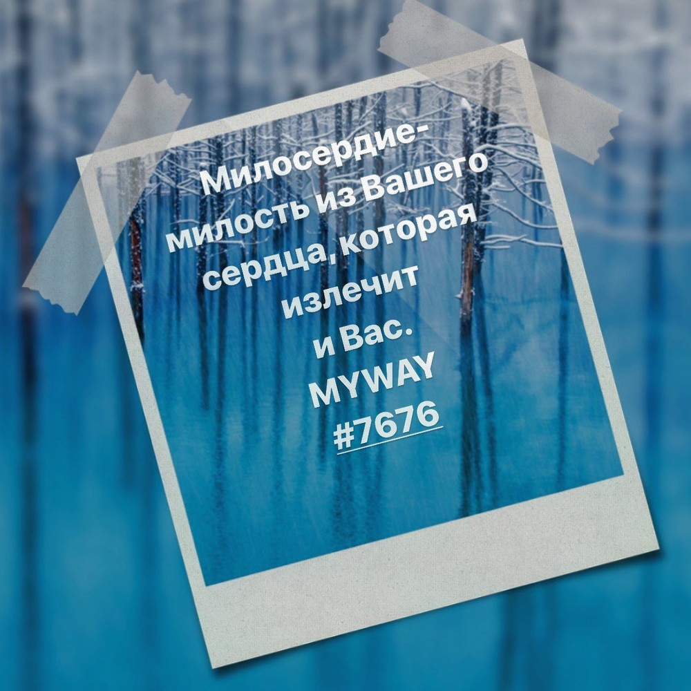Порадоваться
