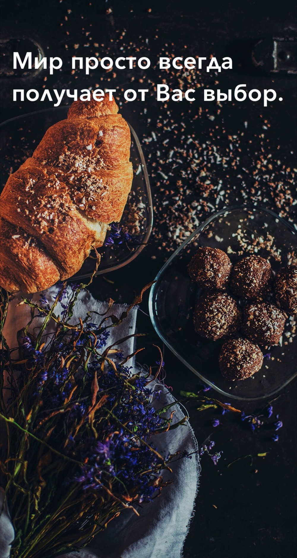 Порадоваться