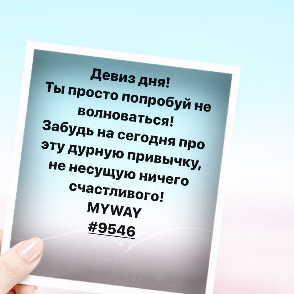 Порадоваться