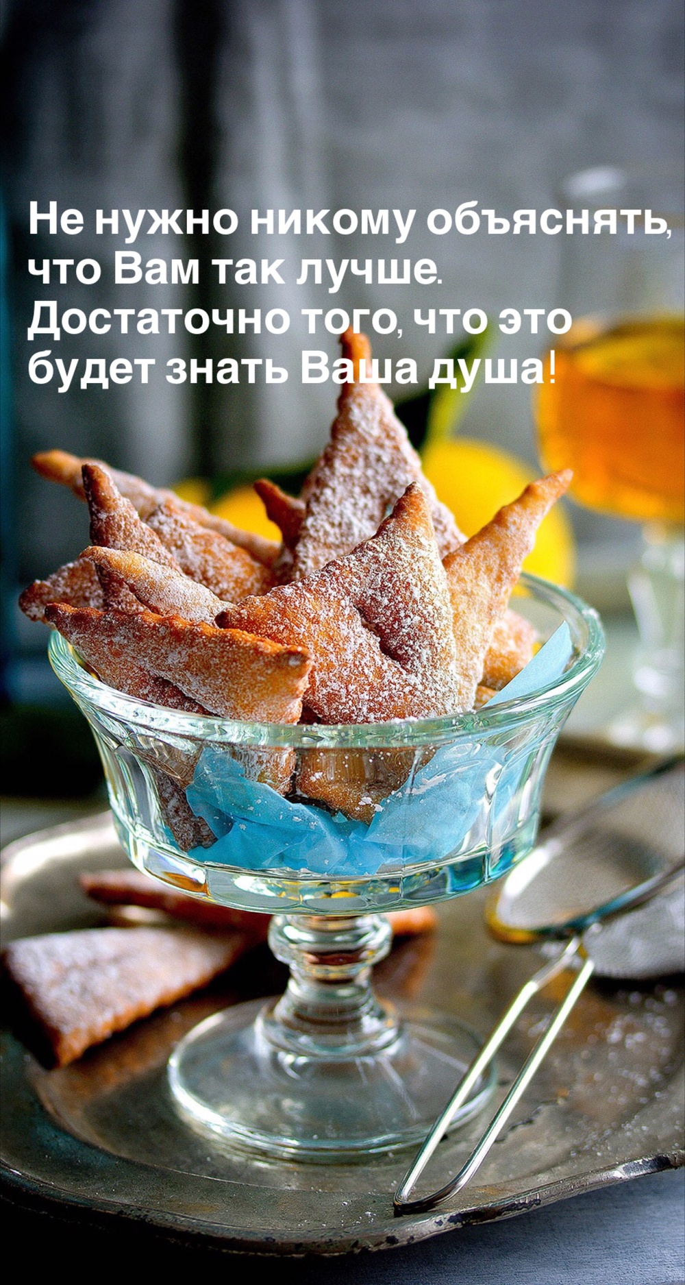 Порадоваться