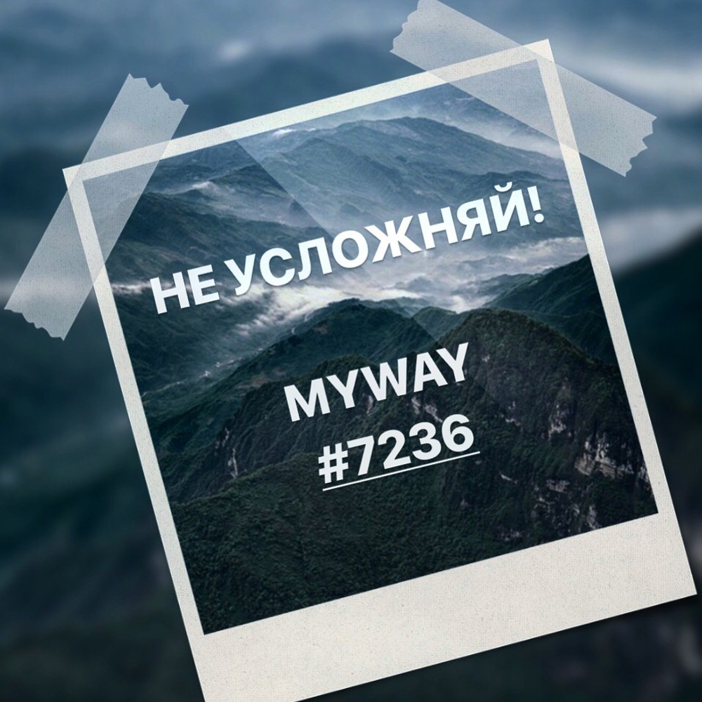 Порадоваться