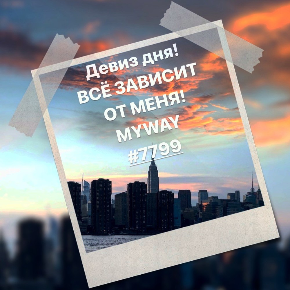 Порадоваться