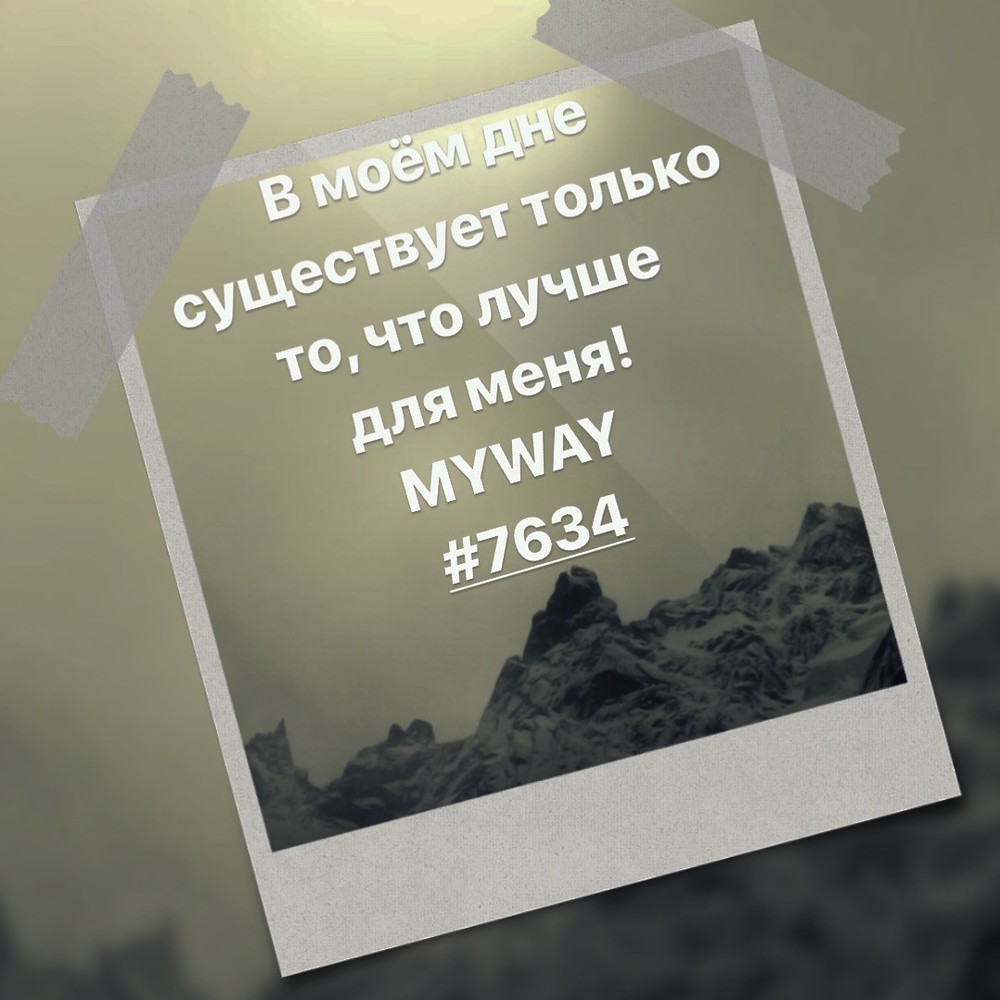 Порадоваться