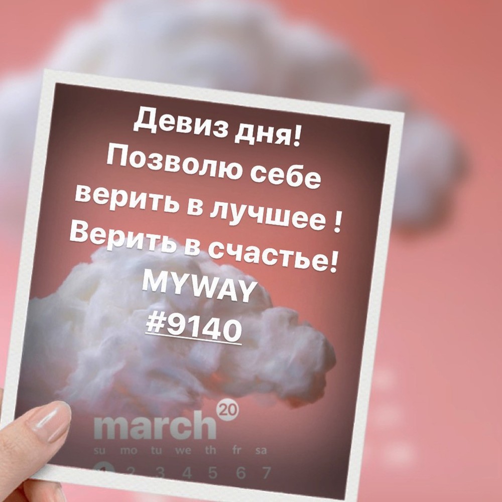 Порадоваться