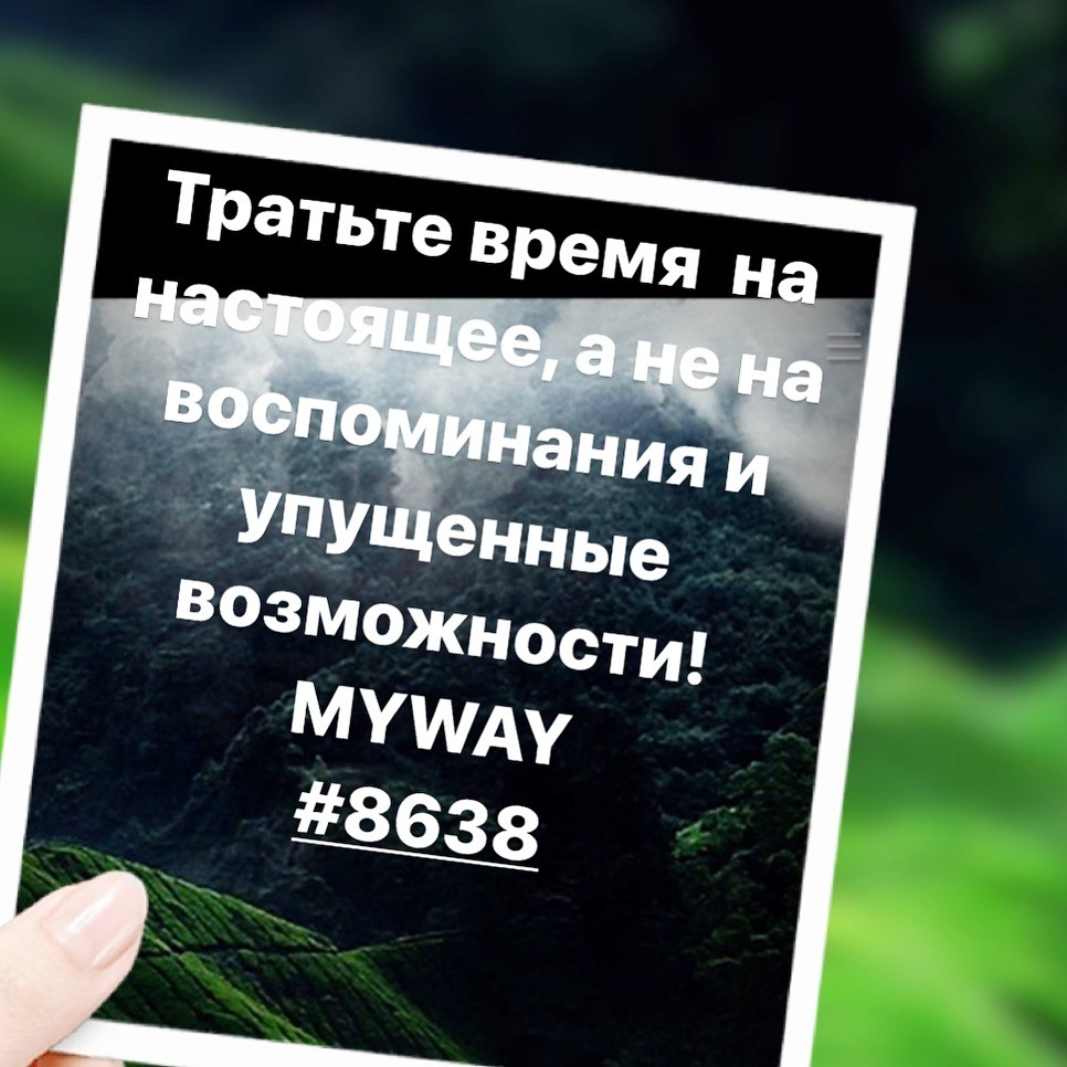 Порадоваться