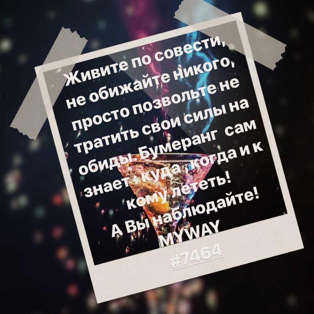 Порадоваться