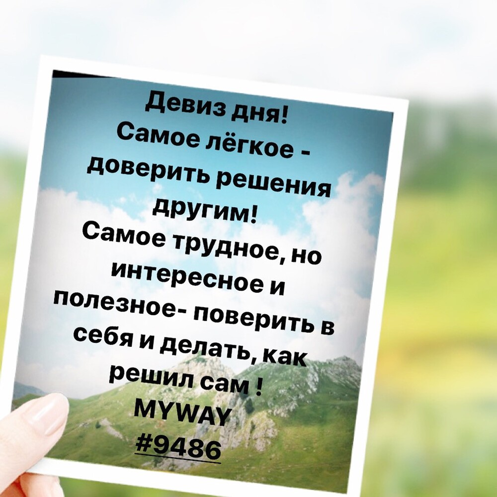 Порадоваться