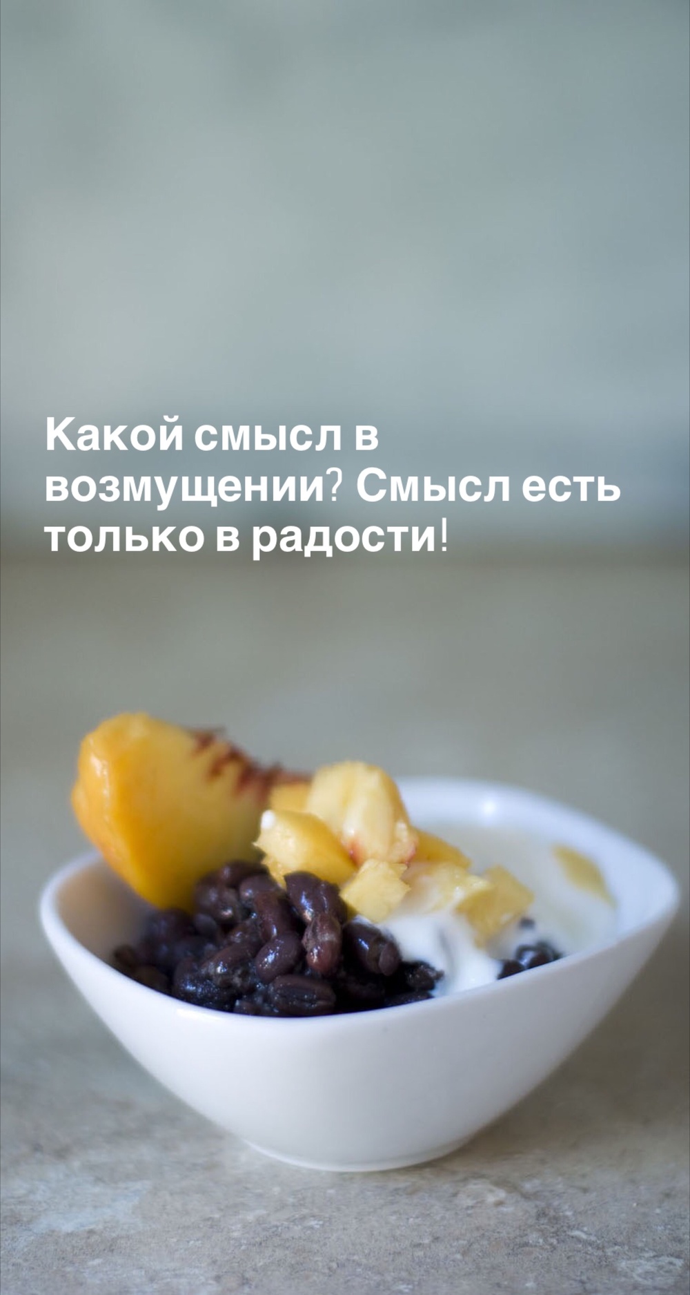 Порадоваться