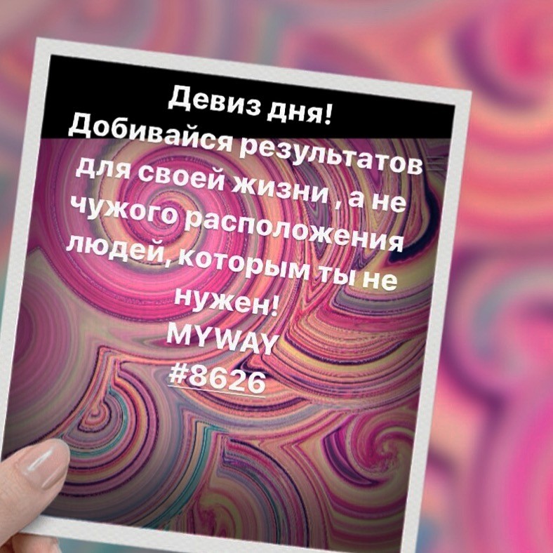 Порадоваться