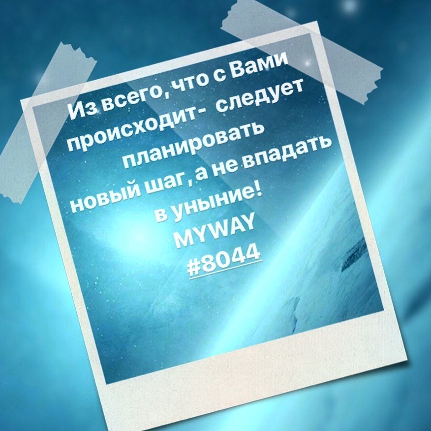 Порадоваться
