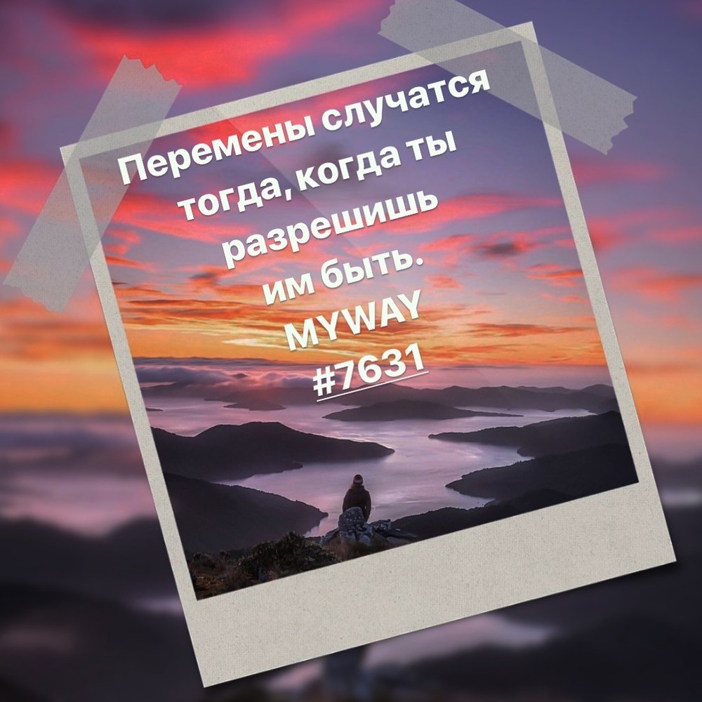 Порадоваться