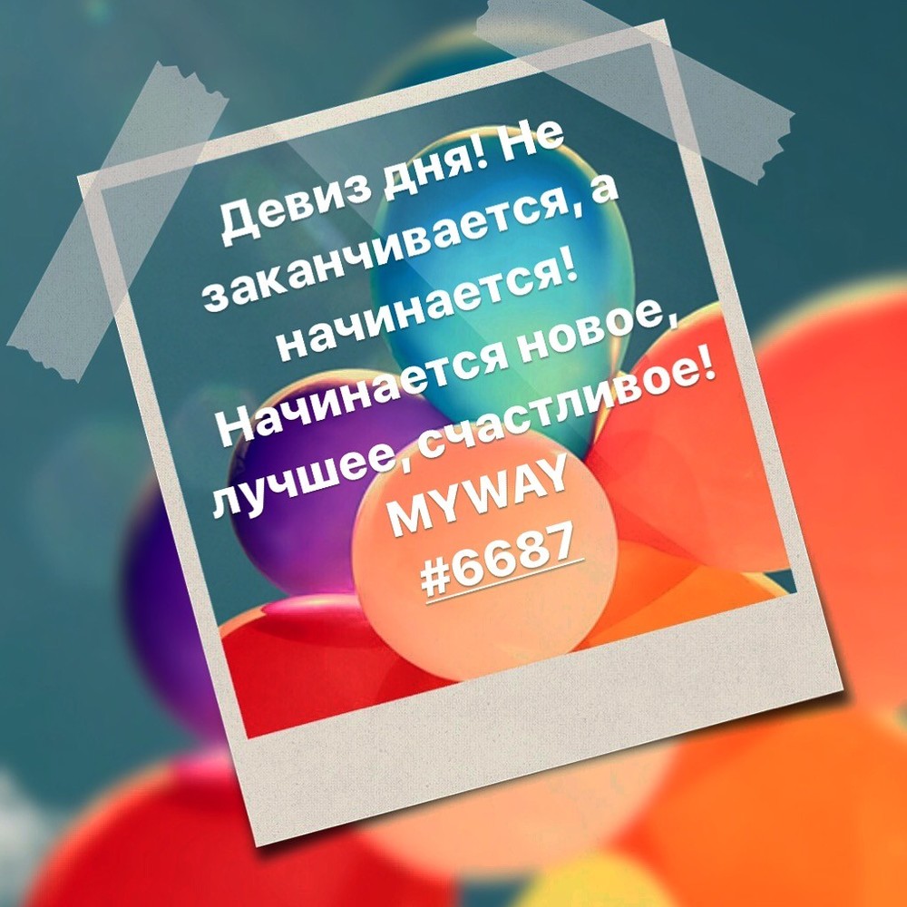 Порадоваться