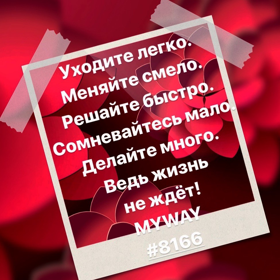 Порадоваться