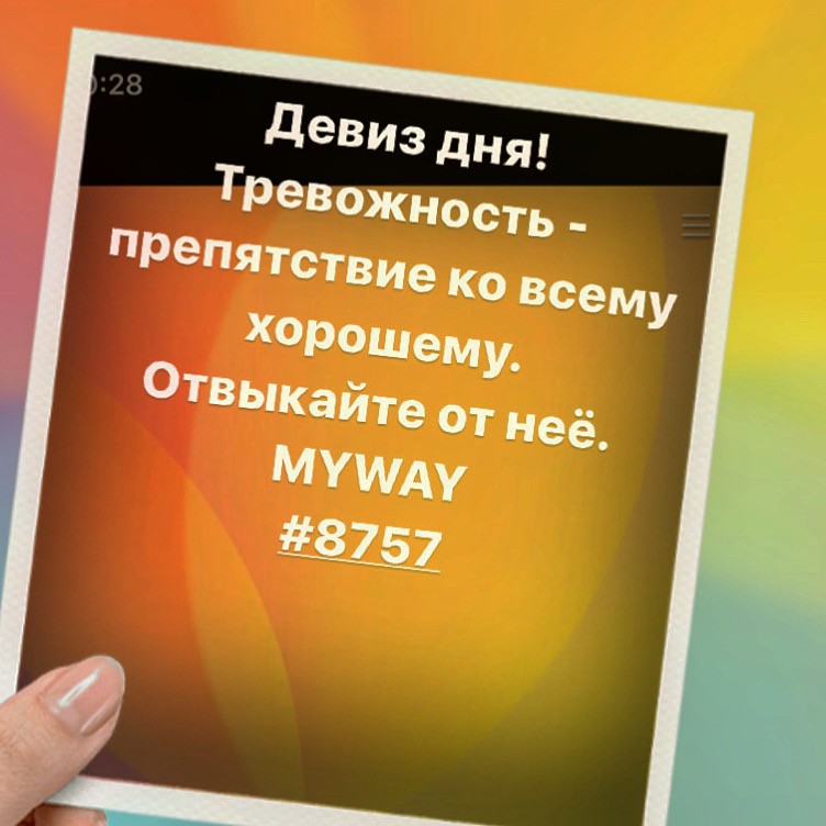 Порадоваться