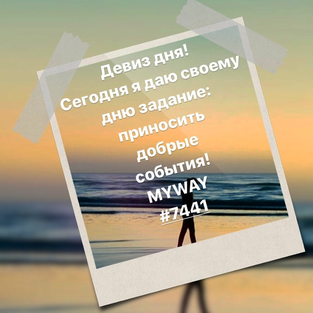 Порадоваться