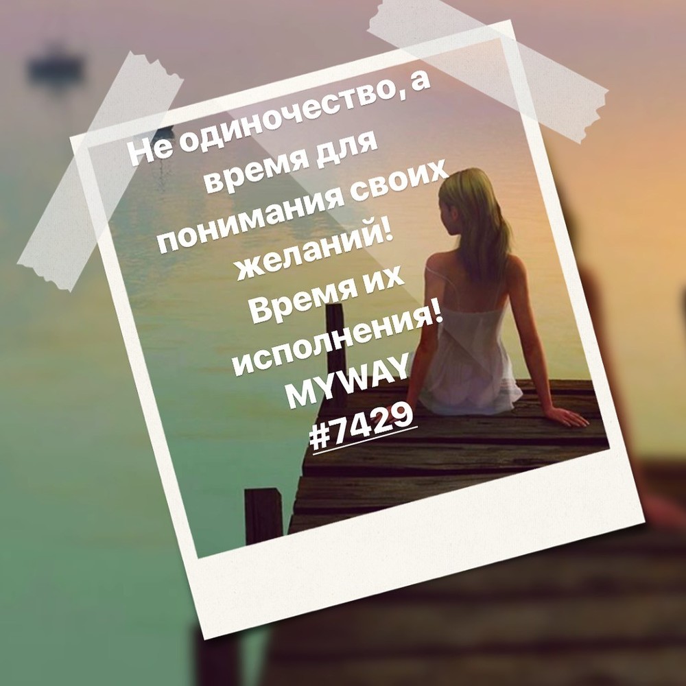 Порадоваться