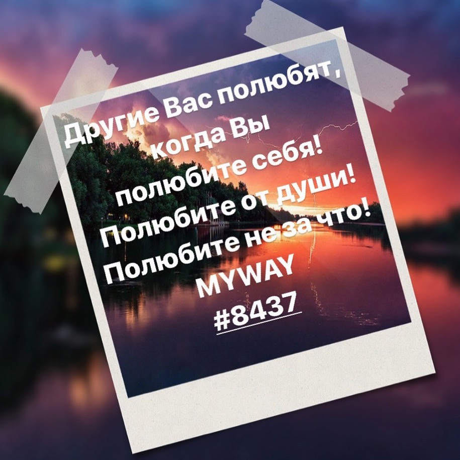 Порадоваться