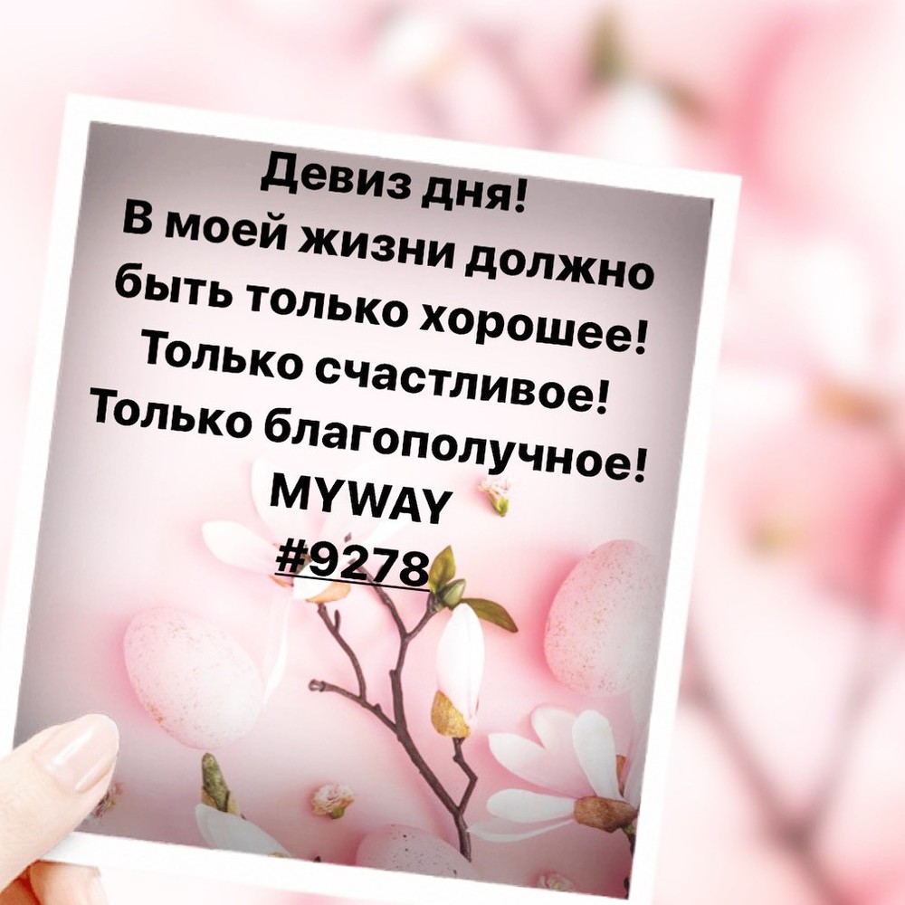 Порадоваться