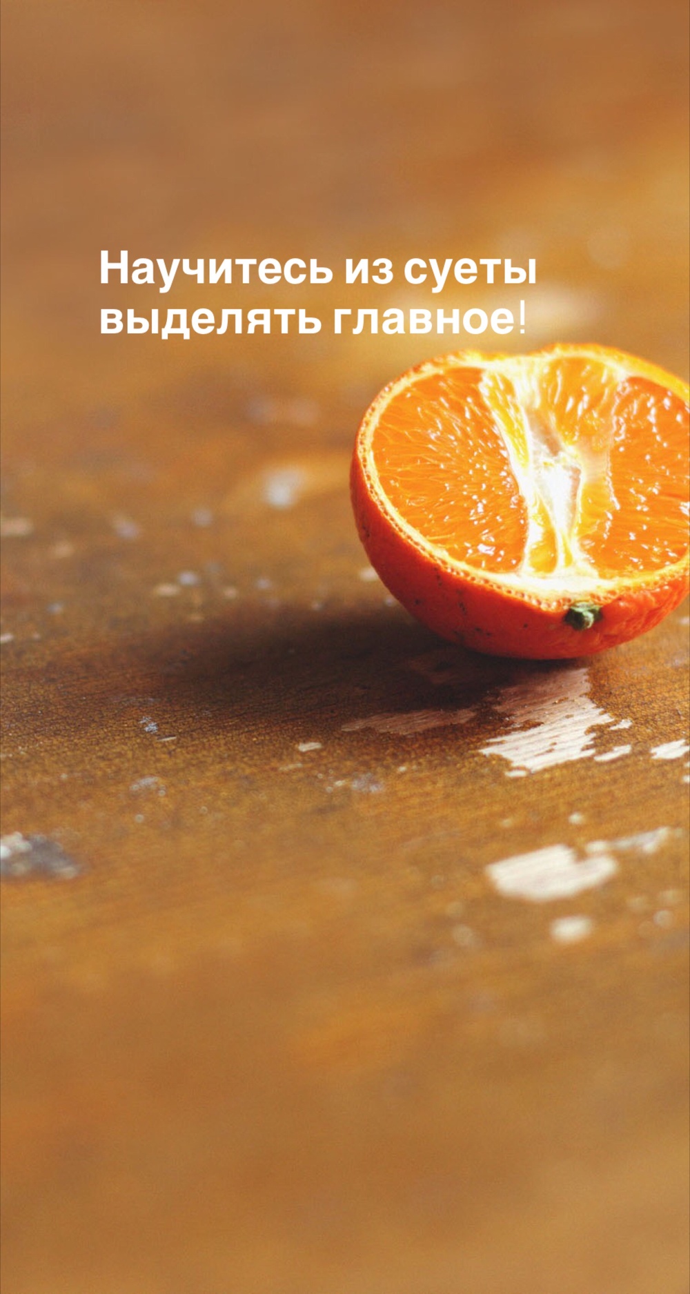 Порадоваться