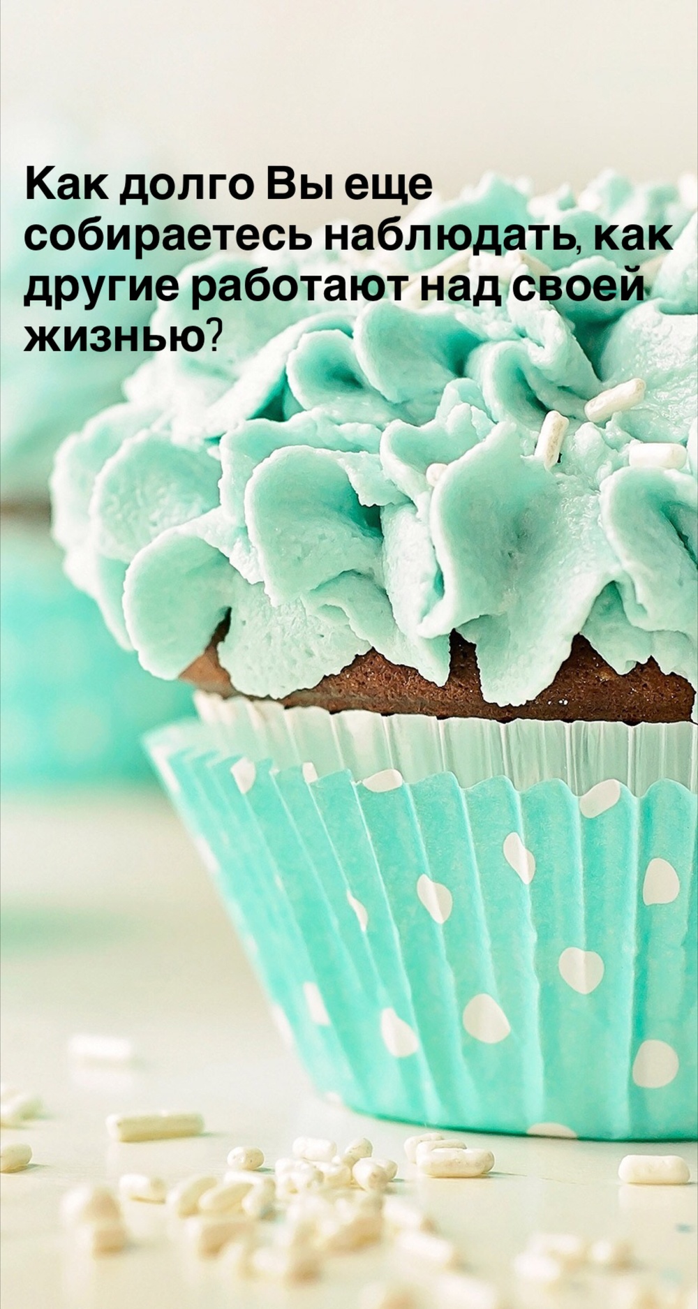 Порадоваться