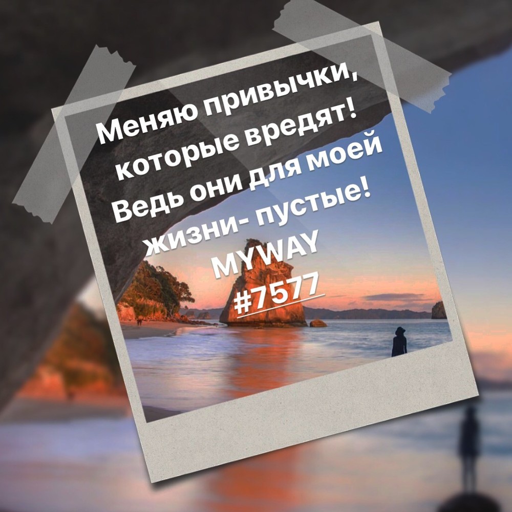 Порадоваться